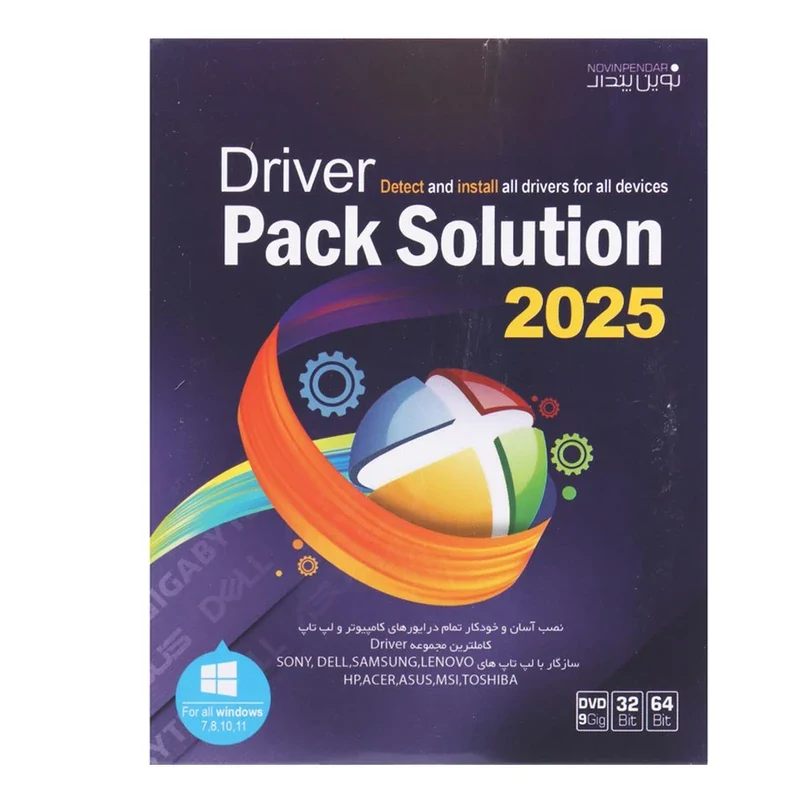 نرم افزار 2025 Driver Pack Solution نشر نوین پندار | فروشگاه آنلاین پخش کالای مرکزی نرم افزار 2025 Driver Pack Solution نشر نوین پندار | فروشگاه آنلاین پخش کالای مرکزی