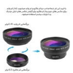 لنز کلیپسی موبایل اپیکسل مدل APL-0.45WM | فروشگاه اینترنتی پخش کالای مرکزی