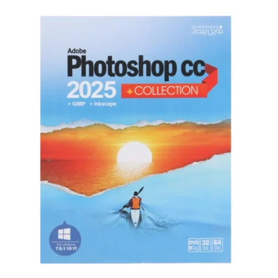 نرم افزار ADOBE PHOTOSHOP CC COLLECTION 2025 نشر نوین پندار|فروشگاه آنلاین پخش کالای مرکزی