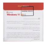 ویندوز 11 + درایور پک 24H2 نشر نوین پندار | فروشگاه اینترنتی پخش کالای مرکزی