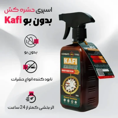 اسپری حشره کش بدون بو کشاورز باشی مدل کافی حجم 500 میلی لیتر|فروشگاه اینترنتی پخش کالای مرکزی