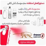 خمیر سوسک کش کشاورز باشی مدل کافی حجم 100 میلی لیتر | فروشگاه آنلاین پخش کالای مرکزی