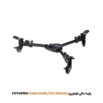 پایه دالی فوتوپرو Fotopro Video Dolly Fire Wheels | فروشگاه اینترنتی پخش کالای مرکزی