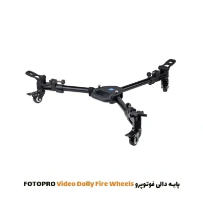 پایه دالی فوتوپرو Fotopro Video Dolly Fire Wheels | فروشگاه اینترنتی پخش کالای مرکزی