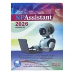 نرم افزار ASSISTANT 2026 نشر نوین پندار