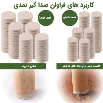 پد پایه میز و صندلی پویا مدل دایره ای بسته 12 عددی | فروشگاه آنلاین پخش کالای مرکزی