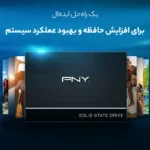 حافظه SSD اینترنال PNYS مدل CS900 ظرفیت 500GB SATA III | فروشگاه آنلاین پخش کالای مرکزی