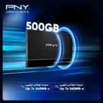 حافظه SSD اینترنال PNYS مدل CS900 ظرفیت 500GB SATA III | فروشگاه آنلاین پخش کالای مرکزی