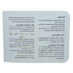 خوشبو کننده هوا و اسپری لکه بر مبلی مبلمان اعتماد مدل Velvet Bloom به همراه دستمال بسته 3 عددی | فروشگاه آنلاین پخش کالای مرکزی