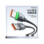 کابل شارژ تایپ سی 1 متر مک دودو Mcdodo Cab Luma USB-A To USB-C Cable CA-6460 - تصویر 3