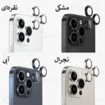 پک 3تایی محافظ لنز فلزی دوربین آیفون Apple iPhone 15 Pro / iPhone 15 Pro Max Umbos Lens Protector - تصویر 2