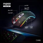 ماوس مخصوص بازی رپو RAPOO V25S Gaming Mouse - تصویر 5