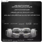 ماساژور چشم هوشمند شیائومی Xiaomi Mijia MJYBAM01YMYY - تصویر 7