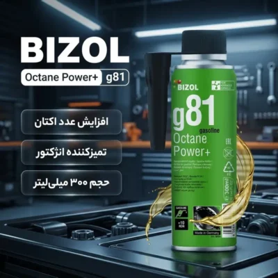 اکتان و مکمل بنزین آلمانی بیزول مدل Octane Power +g81