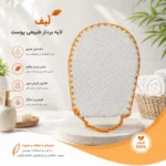 لیف حمام آویز مدل لایه بردار کد LO1
