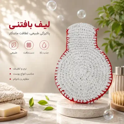 لیف حمام آویز مدل GP