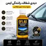 مایع شیشه شوی اوفلاس مدل WW حجم 80 میلی‌لیتر بسته 15 عددی