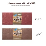 آبگیر کنار سینک مدل 186