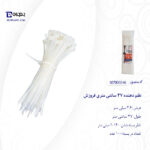 نظم دهنده سیم و کابل 37 سانتی متری عرض 3.6 فروزش بسته 100 عددی - تصویر 3
