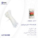نظم دهنده سیم و کابل 10 سانتی متری عرض 2.5 mm فروزش بسته 100 عددی - تصویر 3