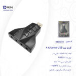 کارت صدا 7.1Channel USB - تصویر 4