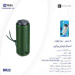 اسپیکر بلوتوثی بروفون مدل BR22 - تصویر 3