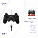 دسته بازی شوک دار UCOM مدل 1-208 - تصویر 3