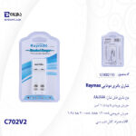 شارژر باتری دوتایی Raymax مدل C702V2 - تصویر 3