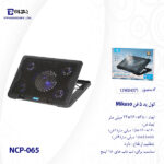 پایه خنک کننده 5 فن لپ تاپ Mikuso مدل NCP-065 - تصویر 3