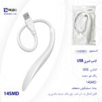 لامپ فنری USB مدل 14SMD - تصویر 4