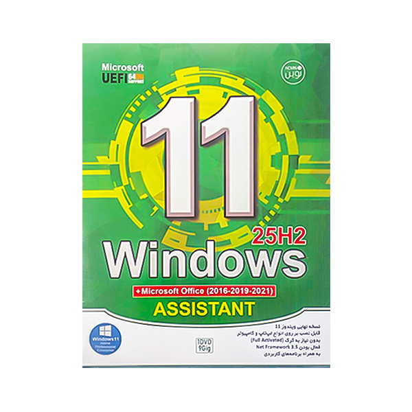 147007551-1.jpg ویندوز Win 11 25H2 Assistant DVD9 - تصویر 1