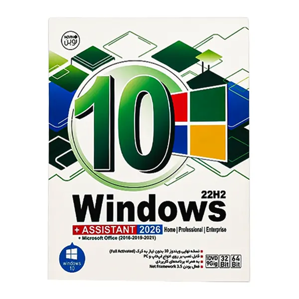 147007560.webp ویندوز Win 10 22H2 Assistant DVD9 - تصویر 1