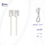 کابل تلفن مدل ۰۰۵ طول ۲ متر - تصویر 3