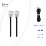 کابل تلفن مدل 045 طول 3 متر - تصویر 3