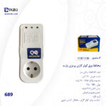 محافظ برق کولر گازی تک خانه پریزی پارت مدل 689 - تصویر 5
