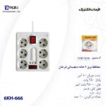 محافظ برق شش خانه دیجیتالی فرحان مدل 666 کابل 5 متر - تصویر 3