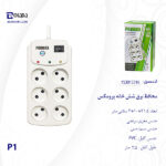 محافظ برق شش خانه پرومکس مدل P1 کابل 2.5 متر - تصویر 3