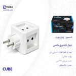 چهارخانه برق 20 آمپر MERKAN مدل CUBE - تصویر 5