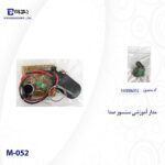 مدار آموزشی سنسور صدا مدل M-052 - تصویر 3