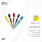 فازمتر کوچک اورانوس مدل 020 - تصویر 3