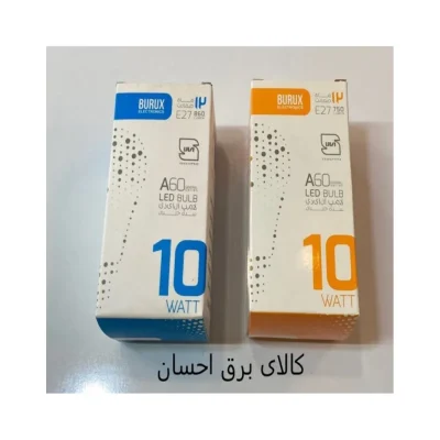 لامپ 10 وات بروکس مدل A60 پایه E27