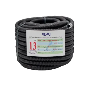 لوله فلکسی رهرود مدل FLEX (13)