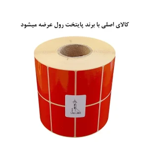برچسب پرینتر لیبل‌زن پایتخت رول مدل P4157-3000 بسته 12 عددی