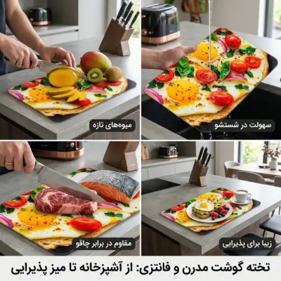 تخته گوشت طرح غذا
