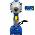 آچار بکس شارژی 48 ولت ابی مکس مدل EM-48w درایو 0.4 اینچ