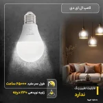 لامپ LED بروکس 10 وات مدل A60 پایه E27 بسته 10 عددی